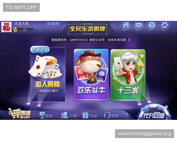 吉祥棋牌下载app最新版本推荐，安全稳定玩法多样适合休闲娱乐的最佳选择