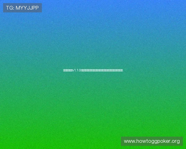 星空娱乐棋牌v1.1.0版本支持多平台同步登录,随时随地畅玩棋牌娱乐的最佳选择 星空娱乐棋牌v1.1.0版本支持多平台同步登录,随时随地畅玩棋牌娱乐的最佳选择
