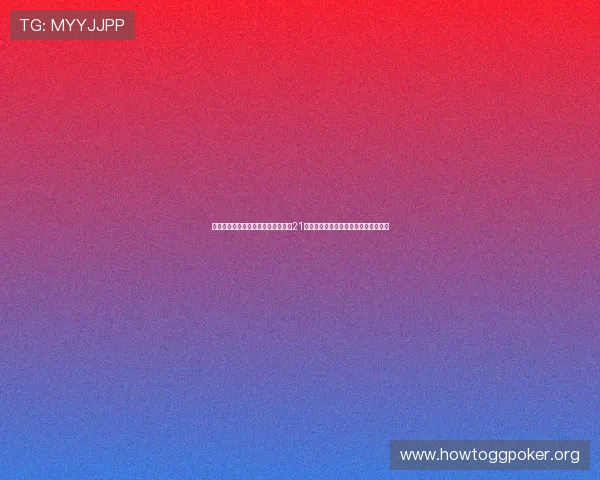 如何通过科学分析和心理战术在决胜21点中取得优势实现持续赢利的实用策略 如何通过科学分析和心理战术在决胜21点中取得优势实现持续赢利的实用策略